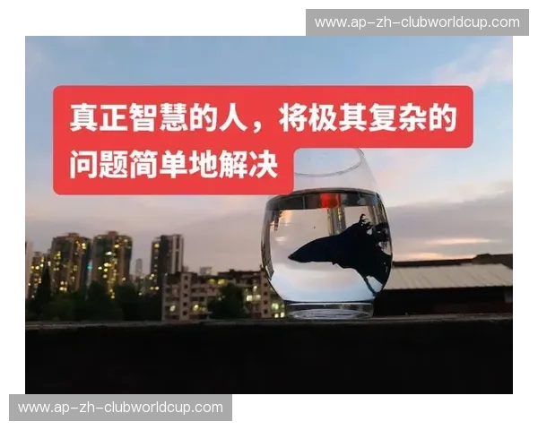 战术的日常:把复杂问题化繁为简 战术的日常:把复杂问题化繁为简